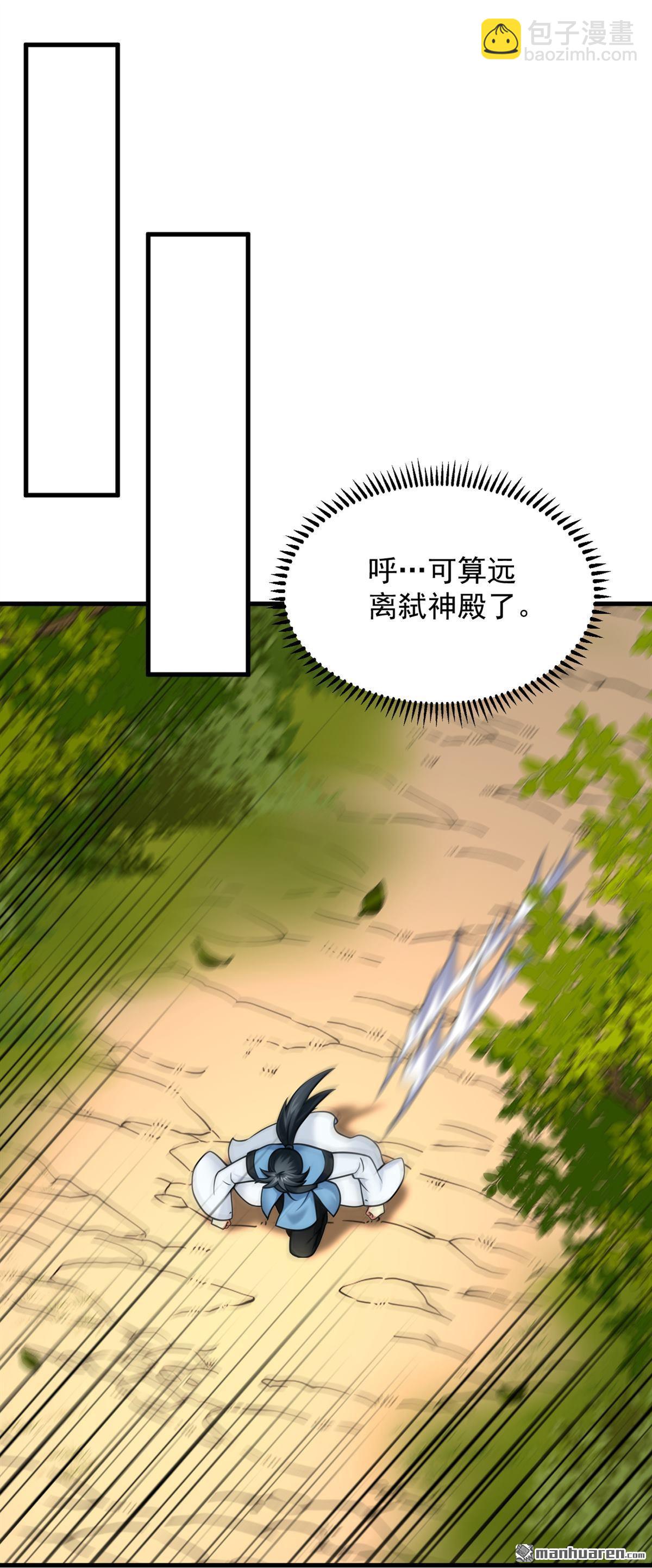 第300回 老祖，帮帮我吧-第300话