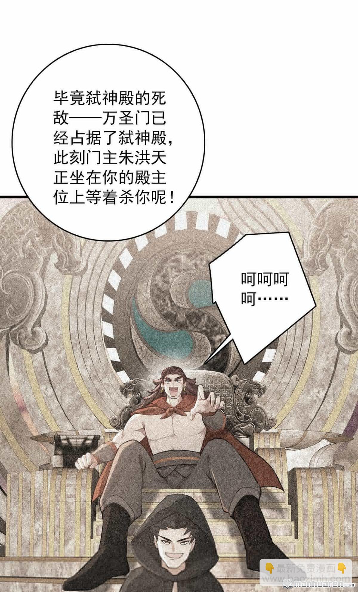 第300回 老祖，帮帮我吧-第300话