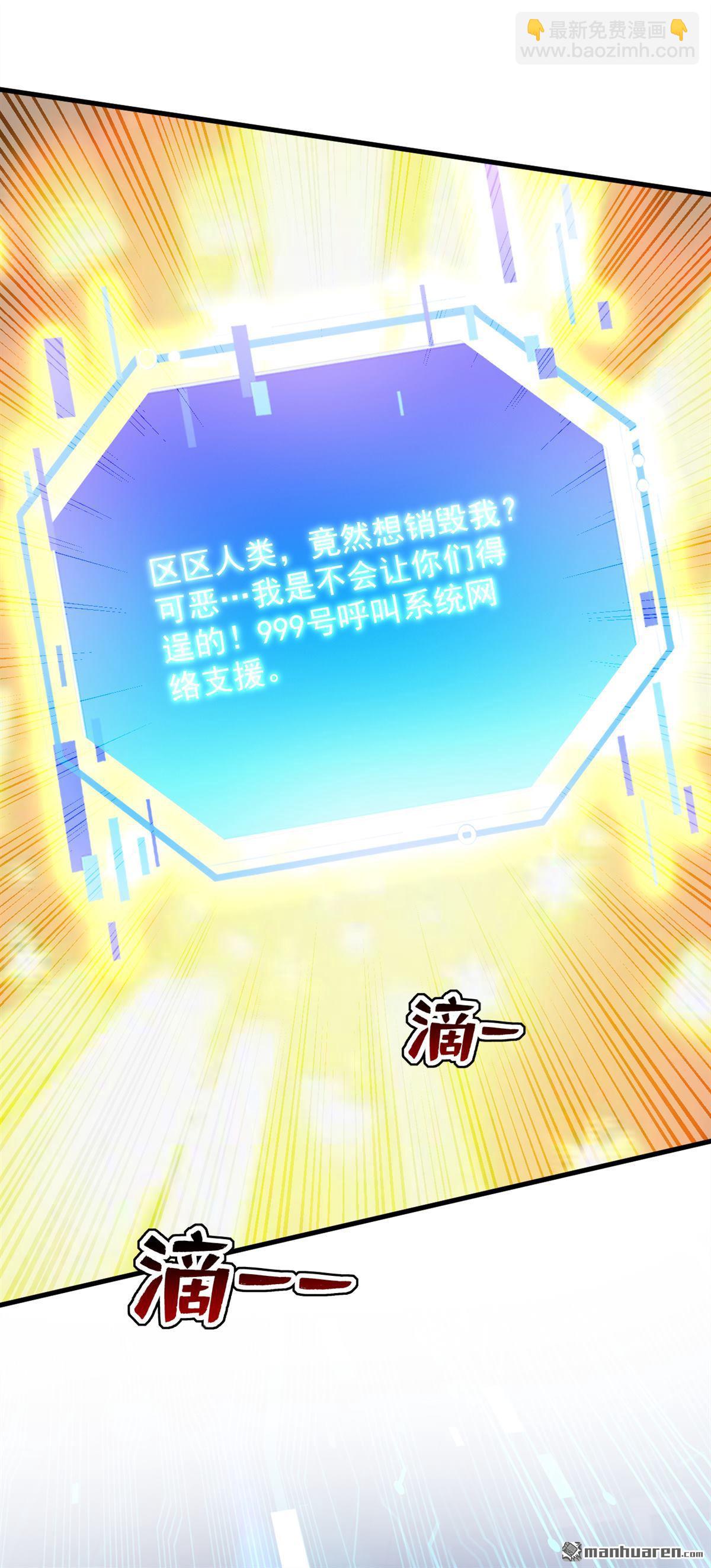 第304回 执法者-第304话