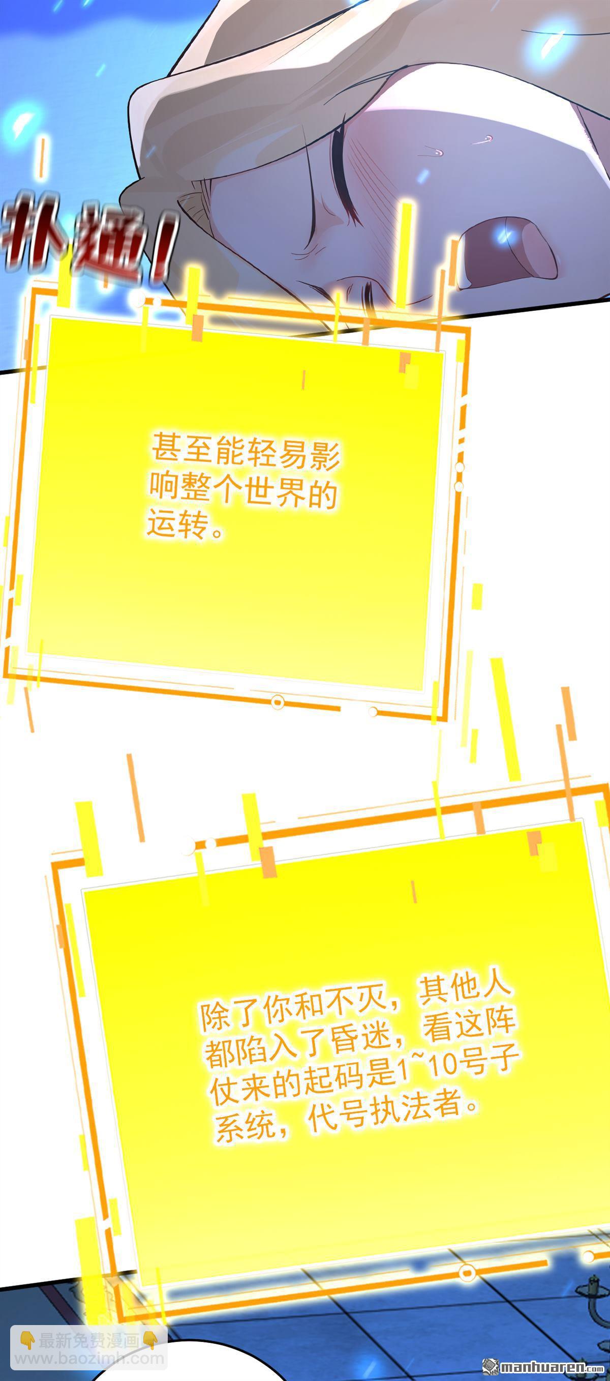 第304回 执法者-第304话