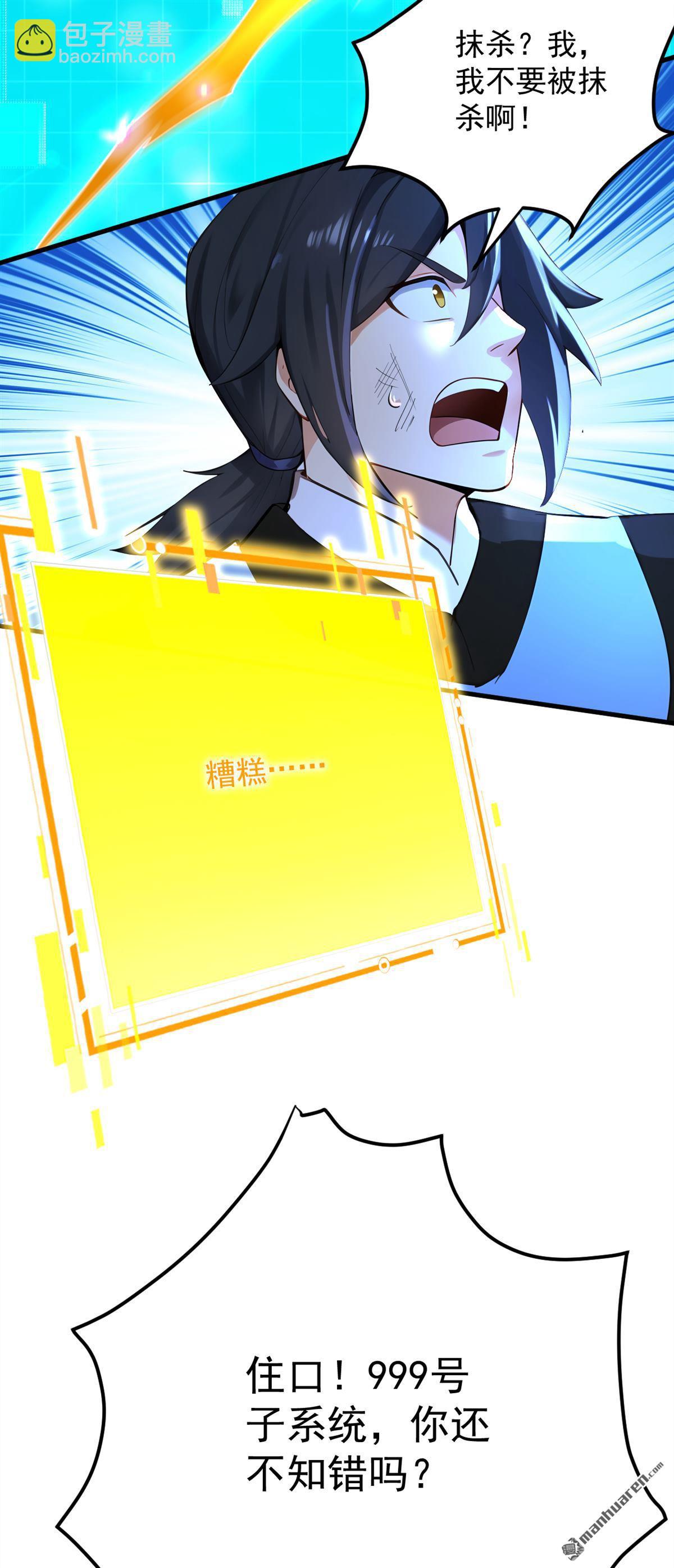 第304回 执法者-第304话