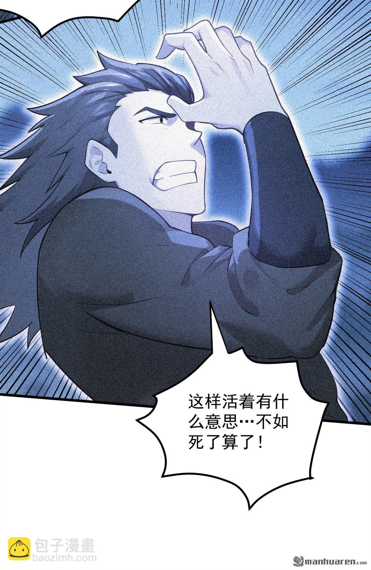 第304回 执法者-第304话