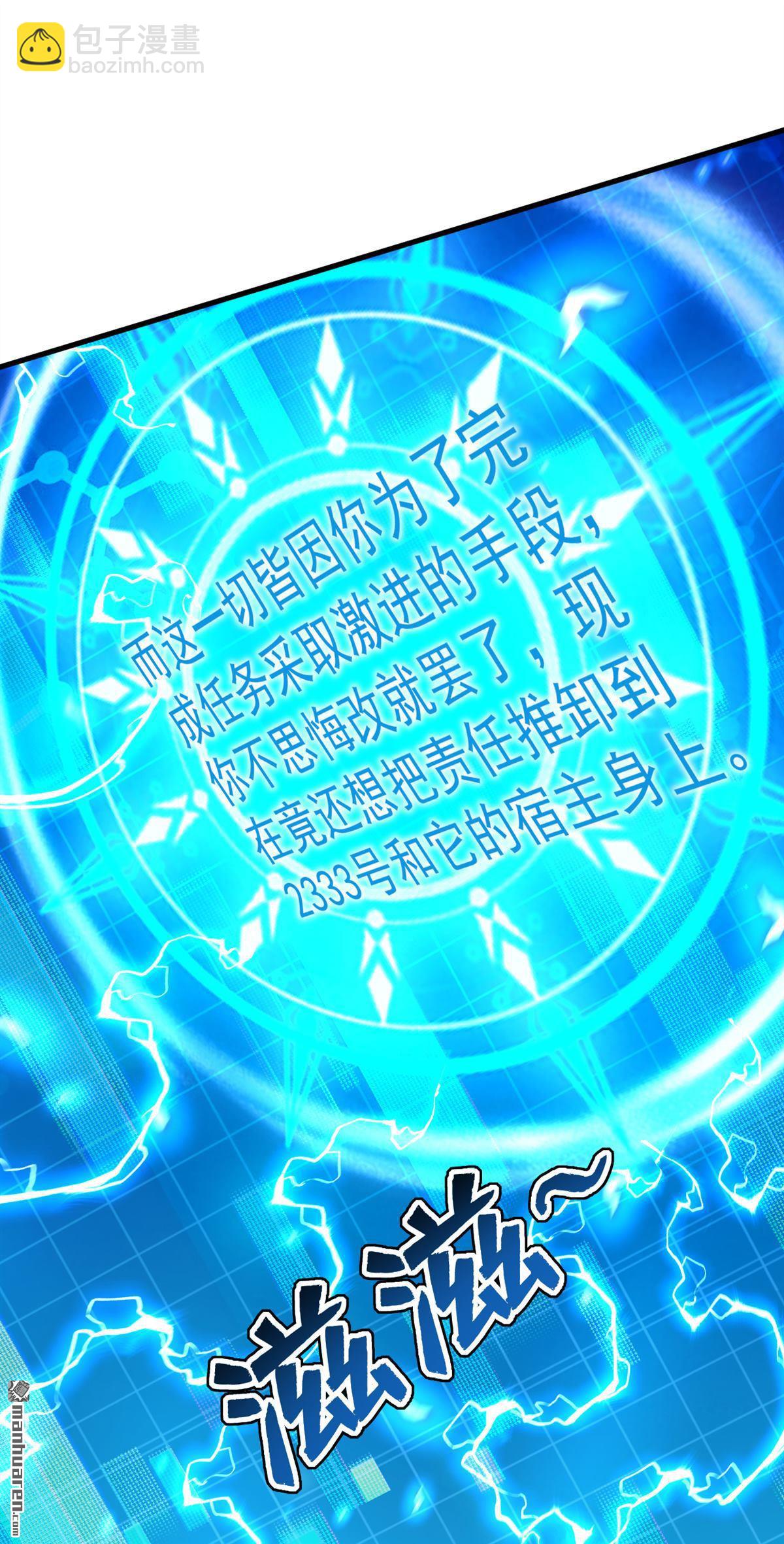 第304回 执法者-第304话