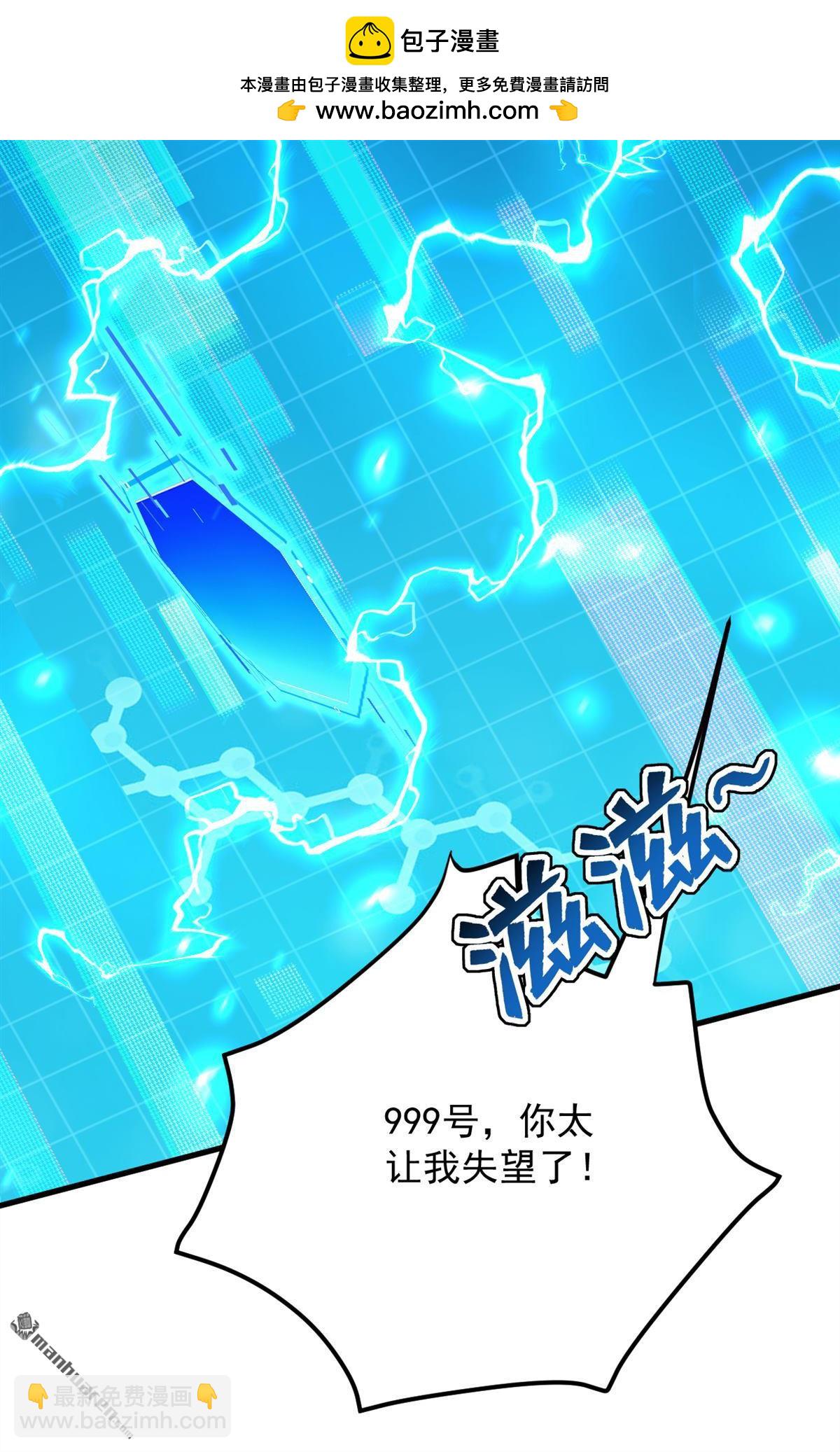 第304回 执法者-第304话