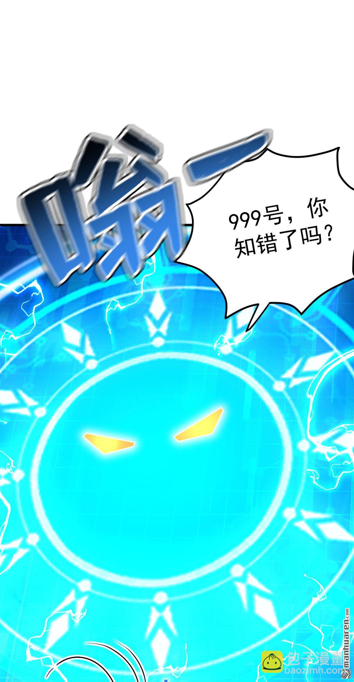 第304回 执法者-第304话