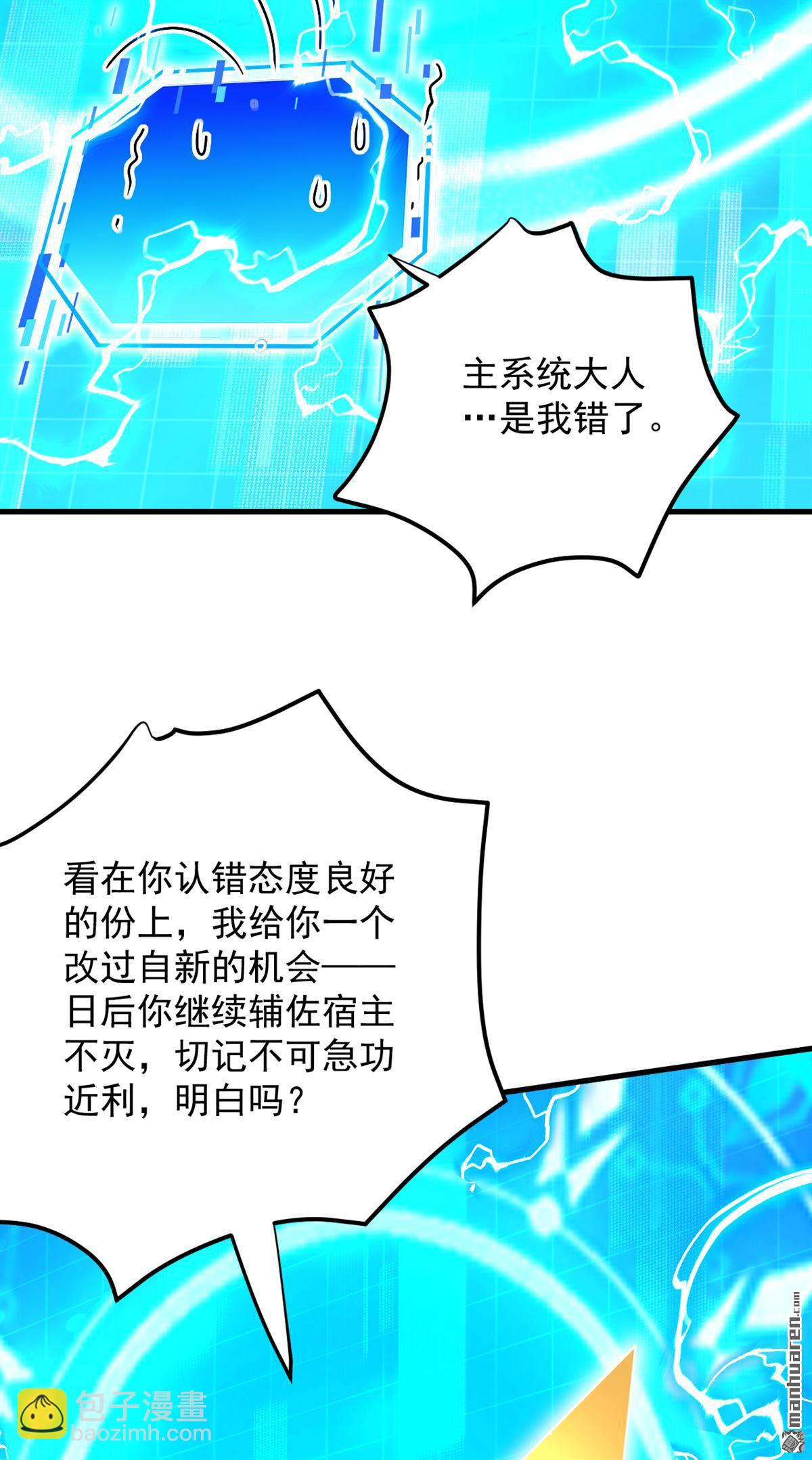 第304回 执法者-第304话