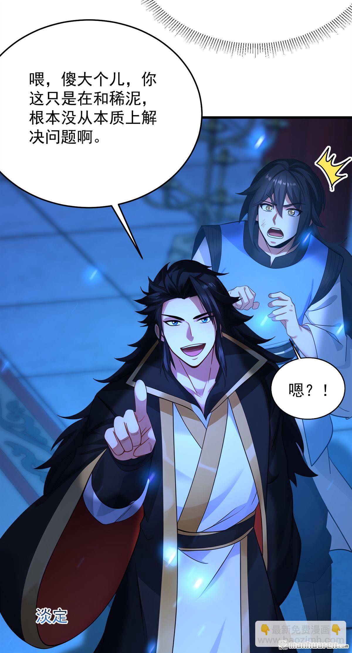 第304回 执法者-第304话