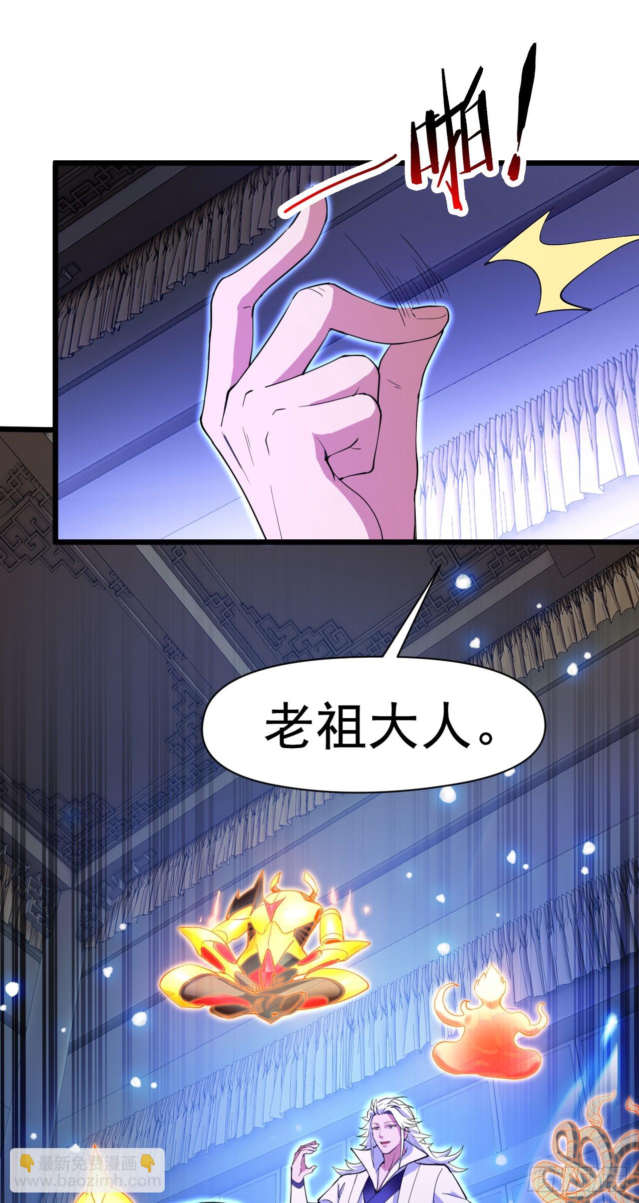 第32话 老祖给你加&ldquo;衣服&rdquo;-第32话
