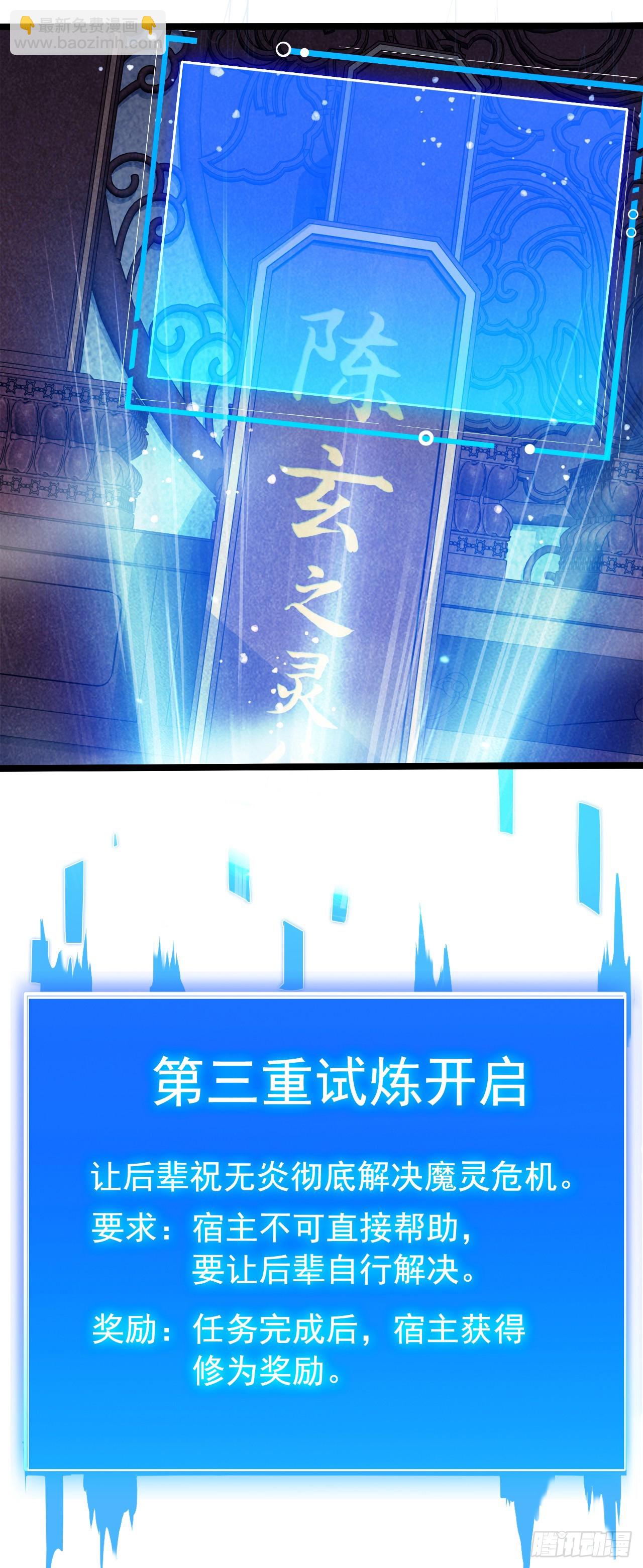 第32话 老祖给你加&ldquo;衣服&rdquo;-第32话
