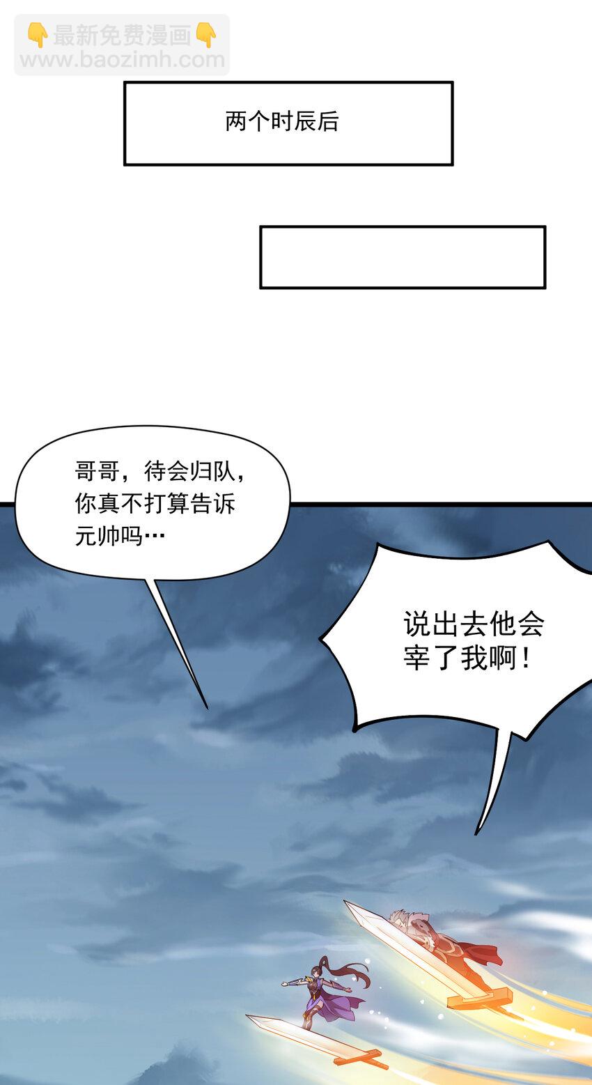 34 去战斗！-第34话