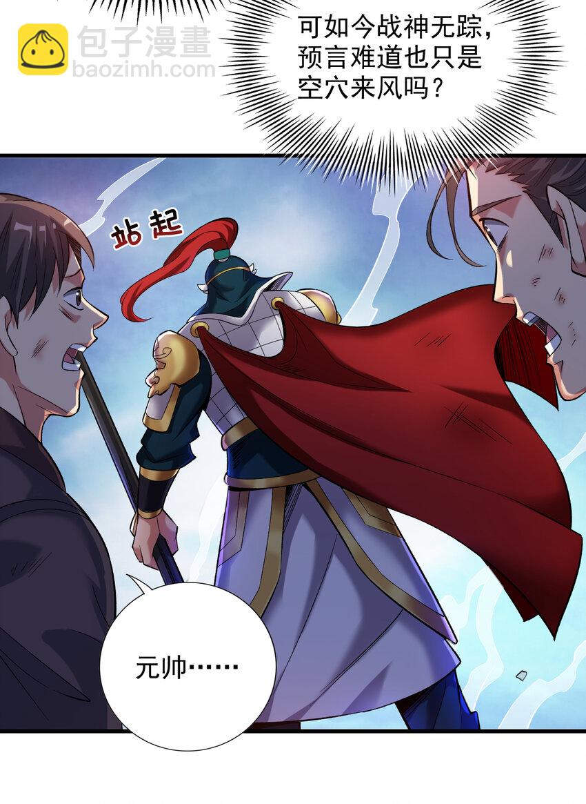 34 去战斗！-第34话