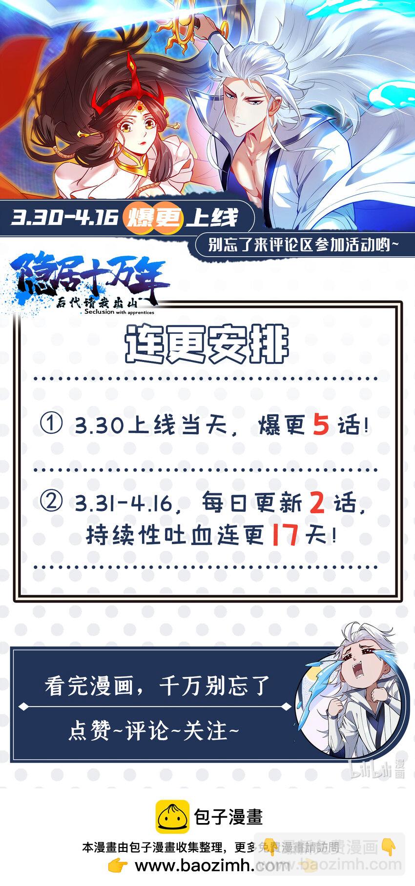 34 去战斗！-第34话