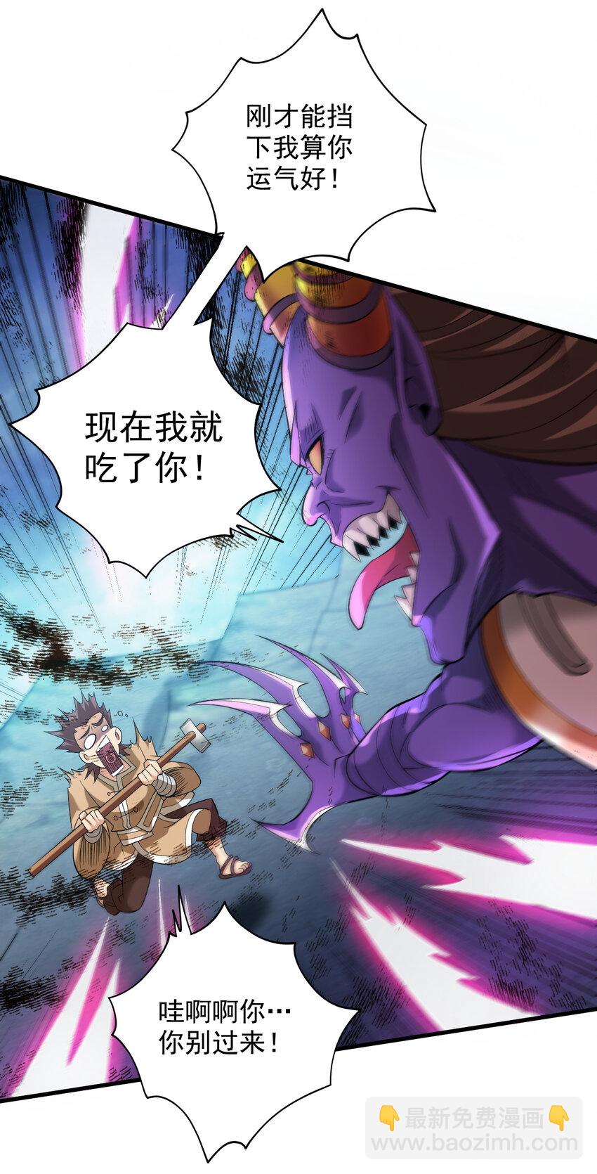 36 你别过来&hellip;我害怕！-第36话