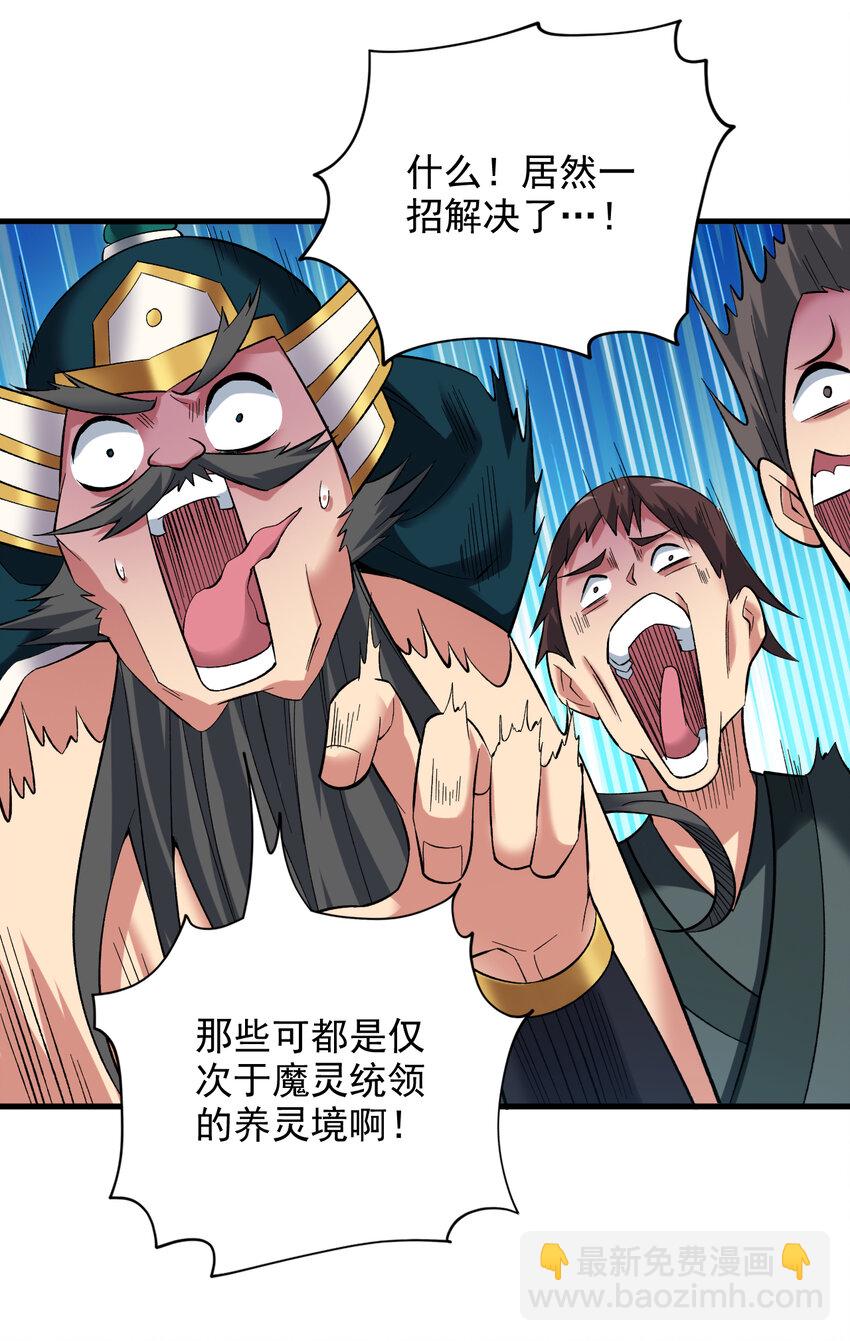 36 你别过来&hellip;我害怕！-第36话