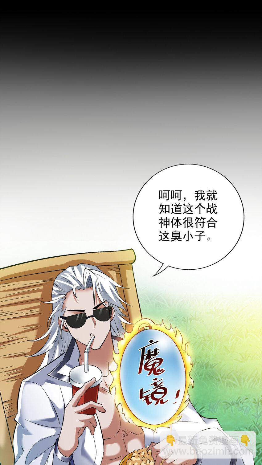 36 你别过来&hellip;我害怕！-第36话
