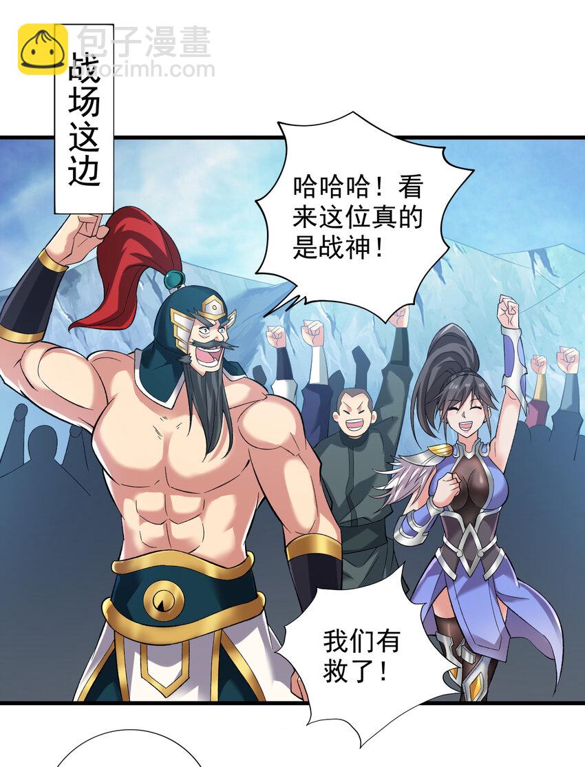 36 你别过来&hellip;我害怕！-第36话