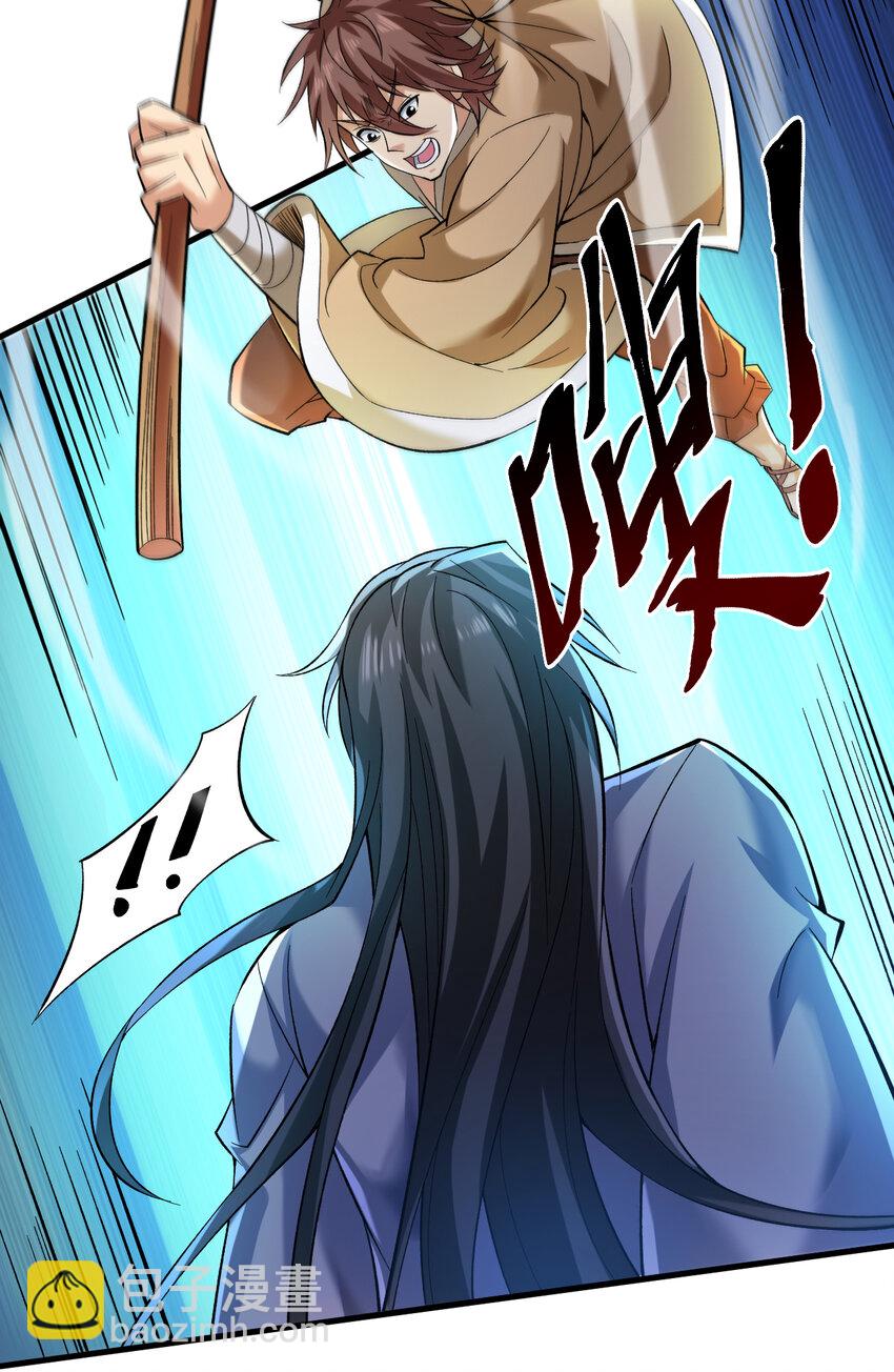 36 你别过来&hellip;我害怕！-第36话