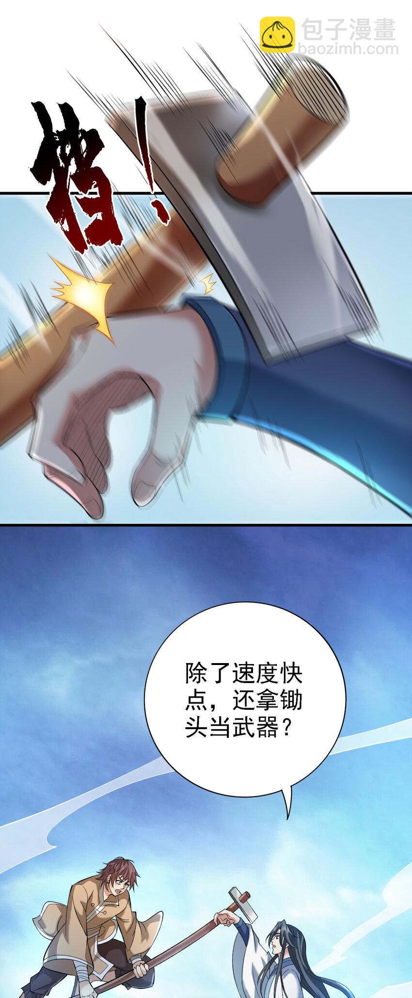 36 你别过来&hellip;我害怕！-第36话
