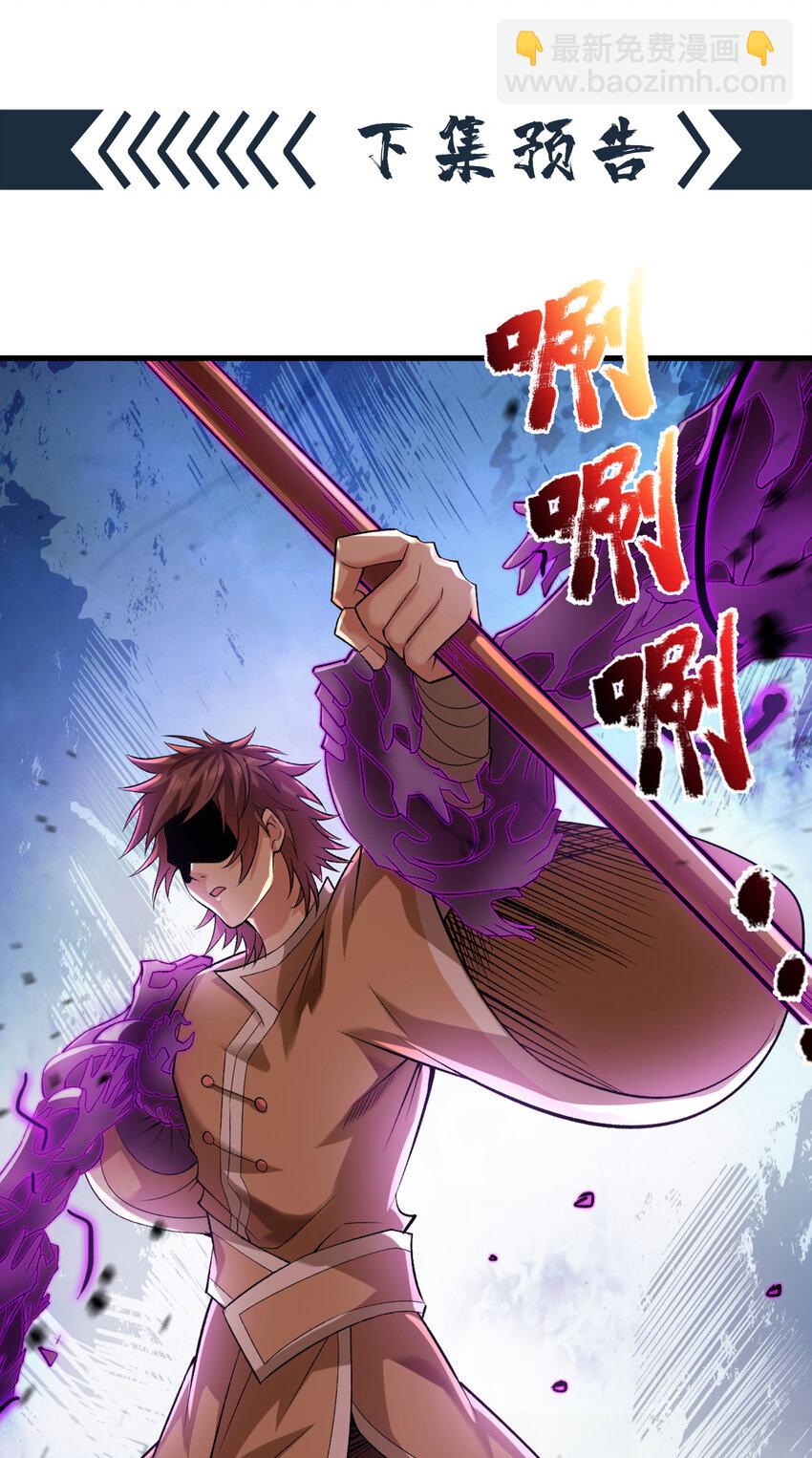 36 你别过来&hellip;我害怕！-第36话