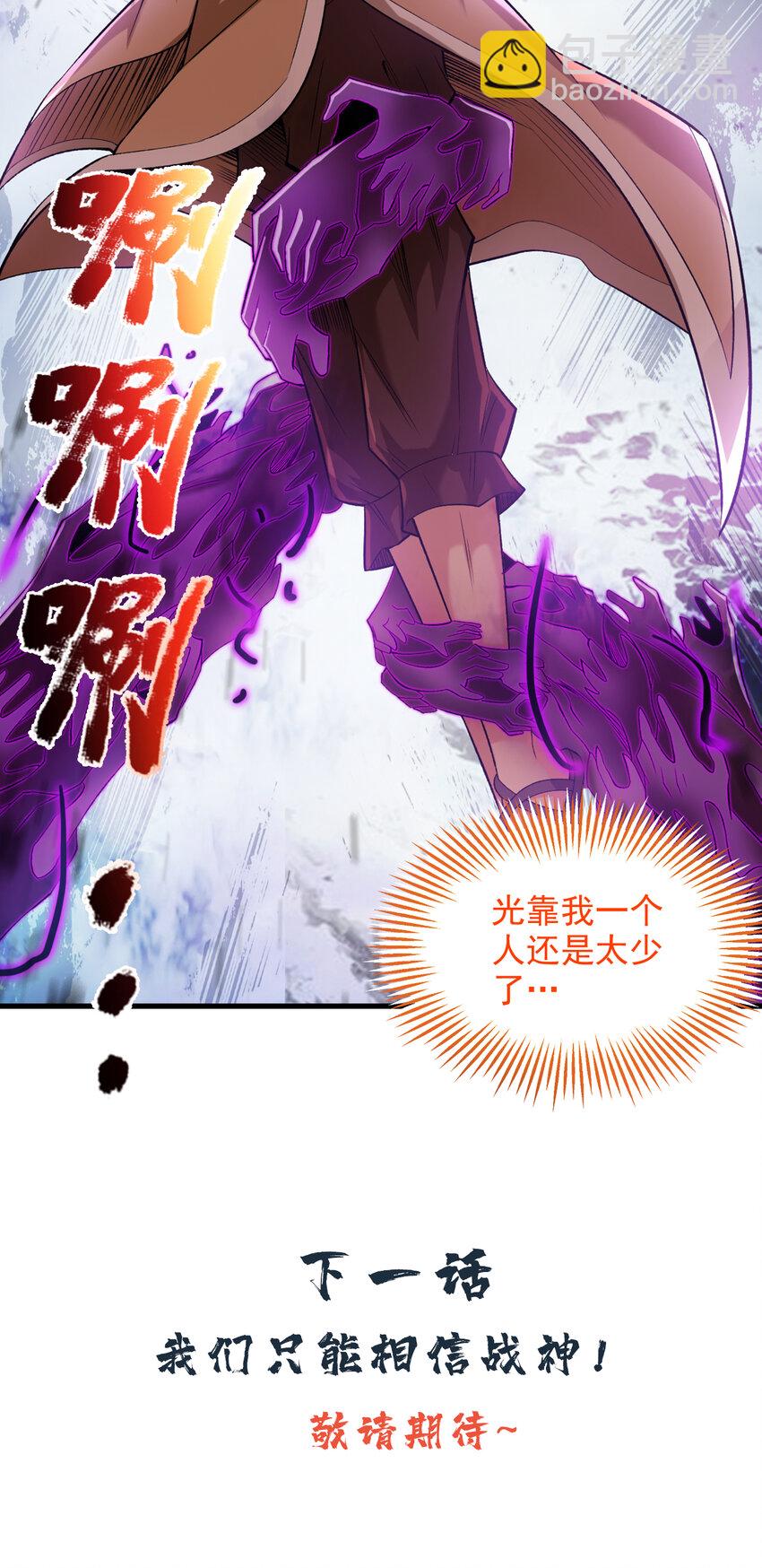36 你别过来&hellip;我害怕！-第36话