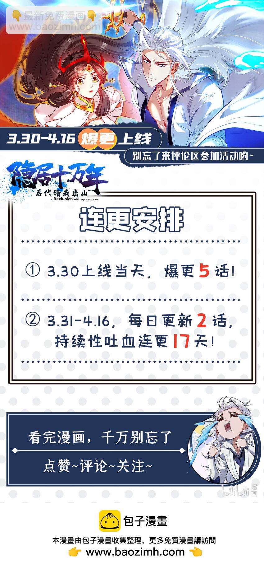 36 你别过来&hellip;我害怕！-第36话