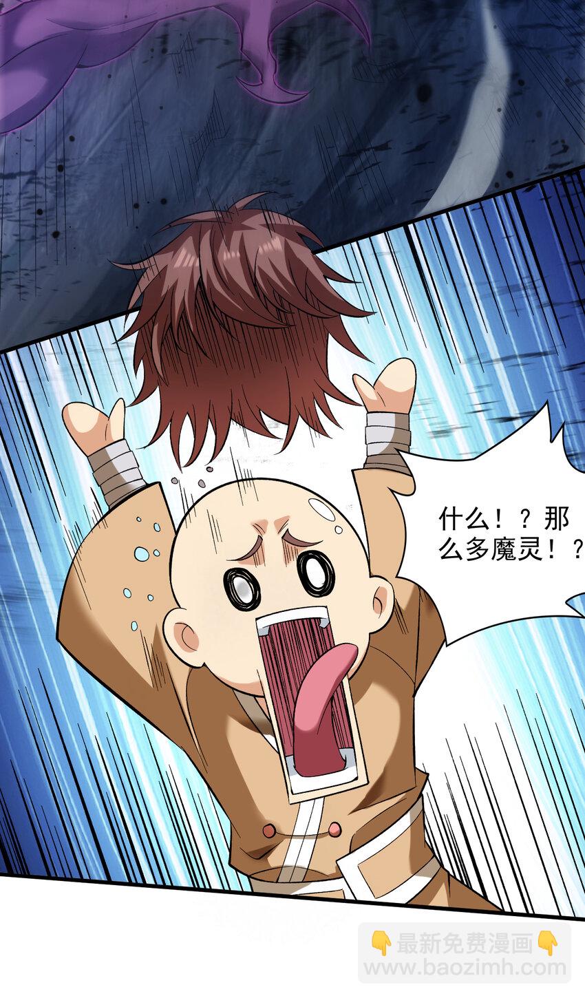 36 你别过来&hellip;我害怕！-第36话