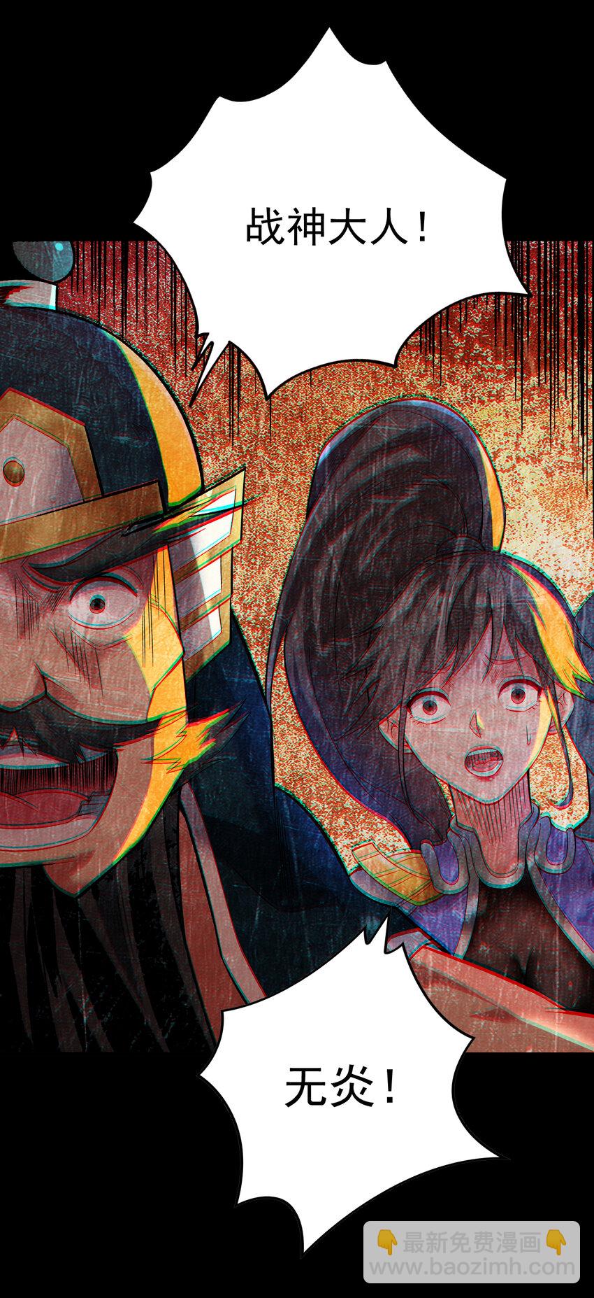 38 战神不死！-第38话