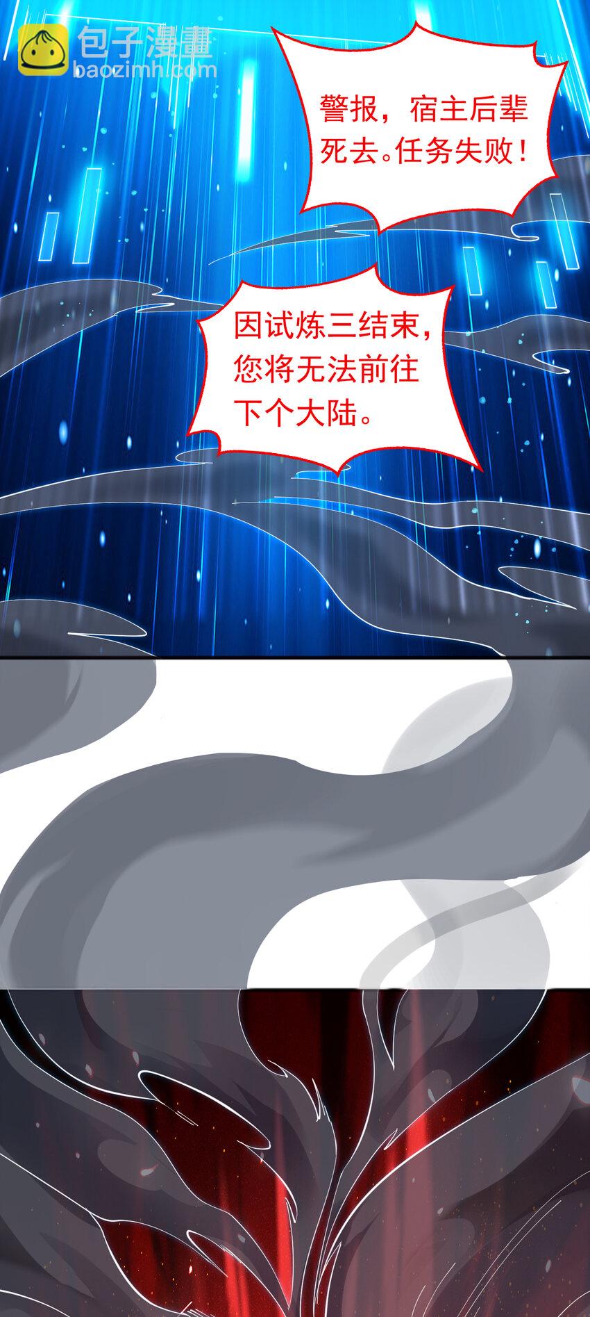 38 战神不死！-第38话