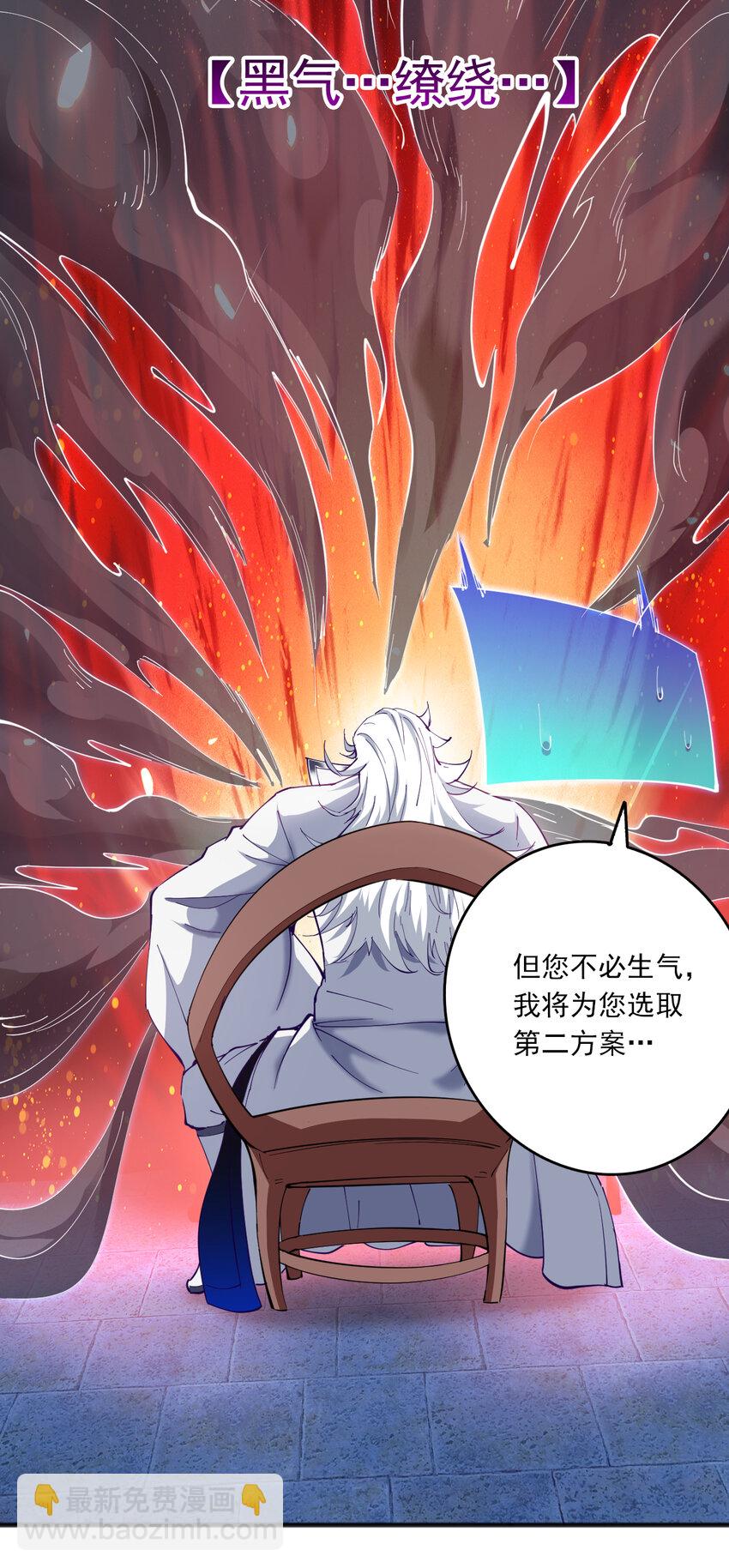 38 战神不死！-第38话