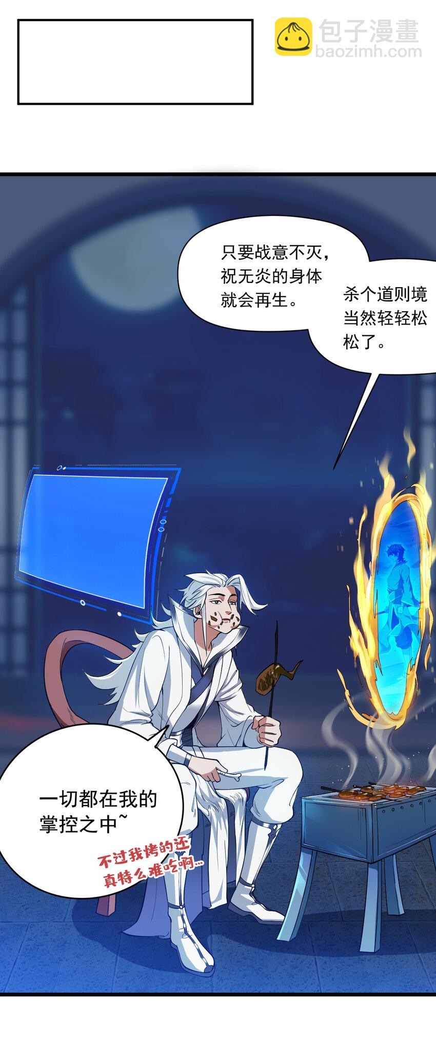 38 战神不死！-第38话