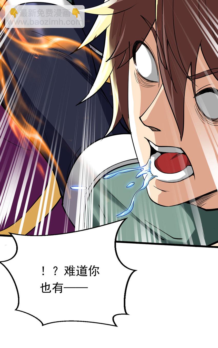 38 战神不死！-第38话