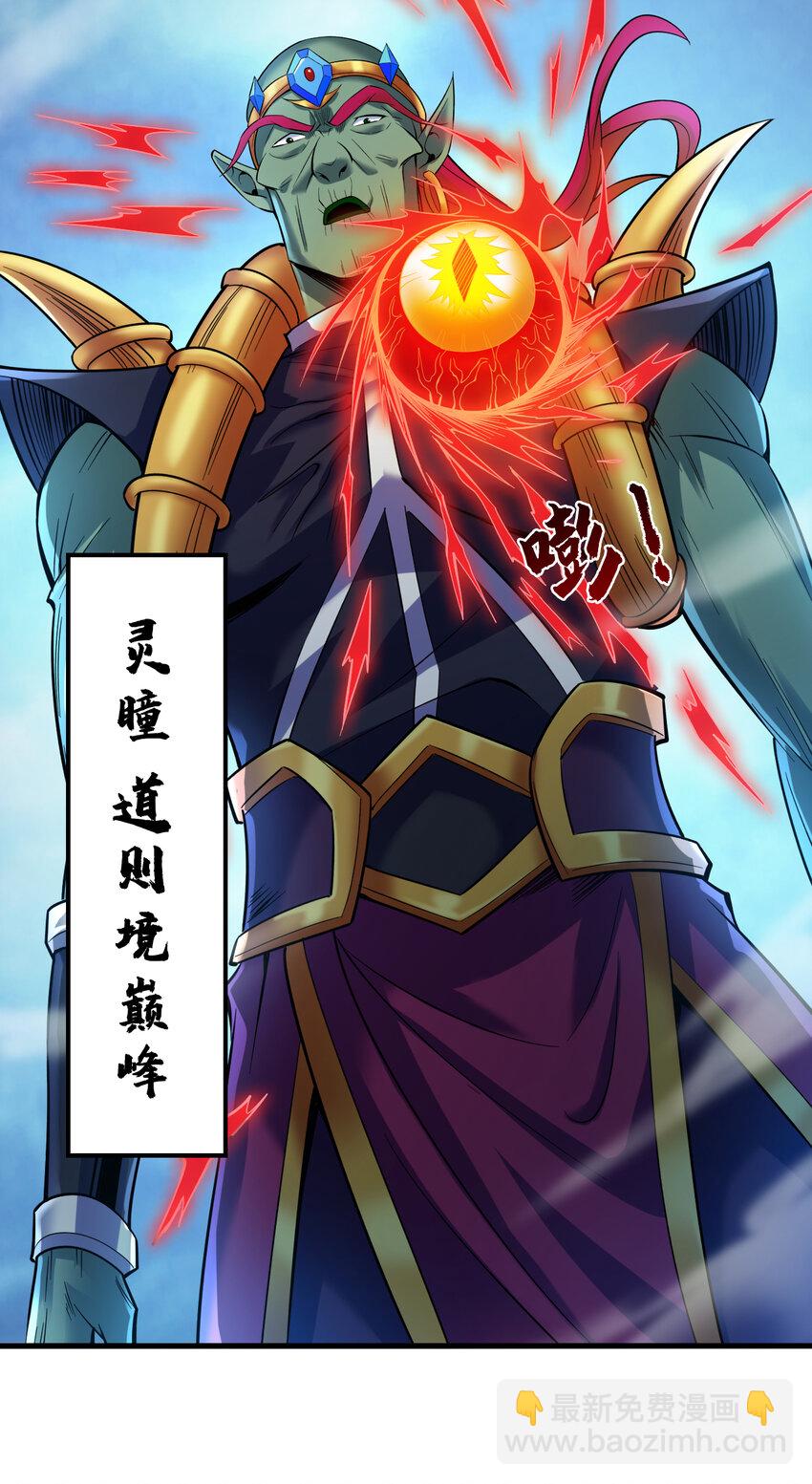 38 战神不死！-第38话
