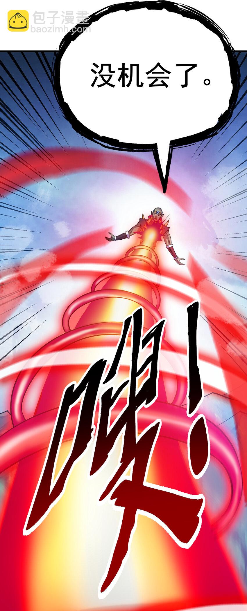 38 战神不死！-第38话