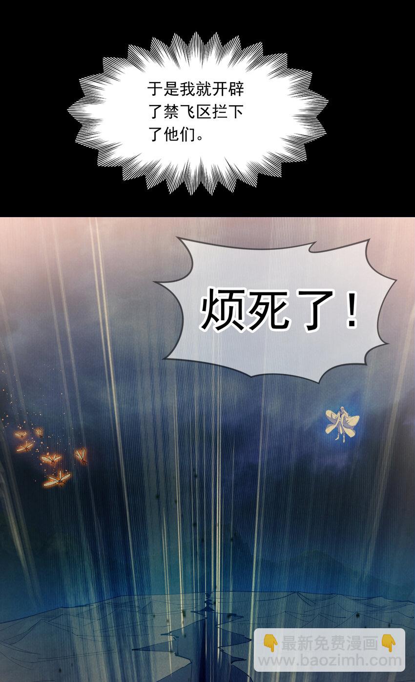 40 历史的真相-第40话