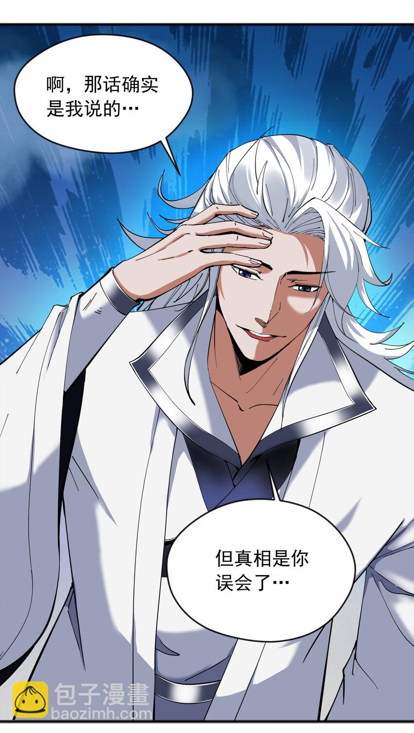 40 历史的真相-第40话