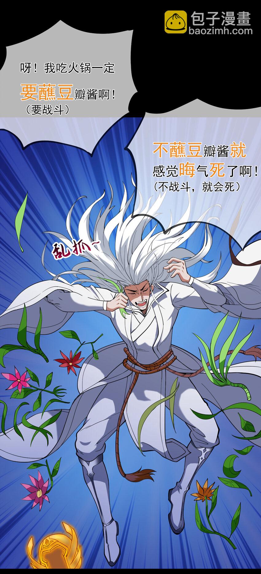 40 历史的真相-第40话