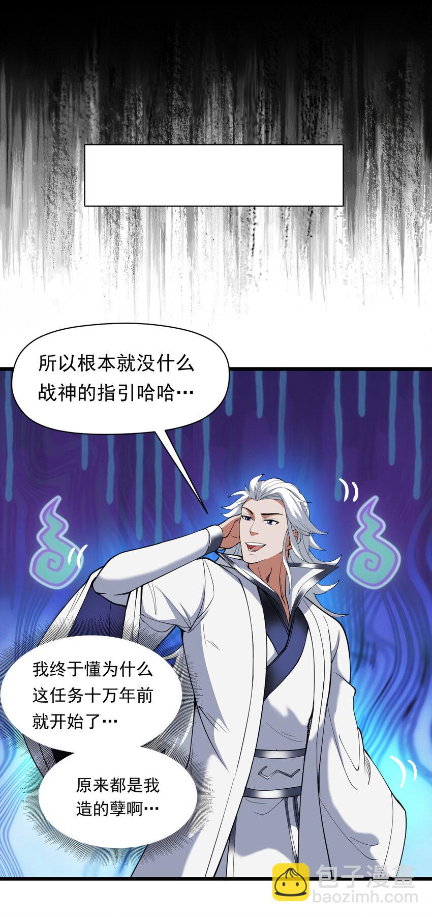 40 历史的真相-第40话