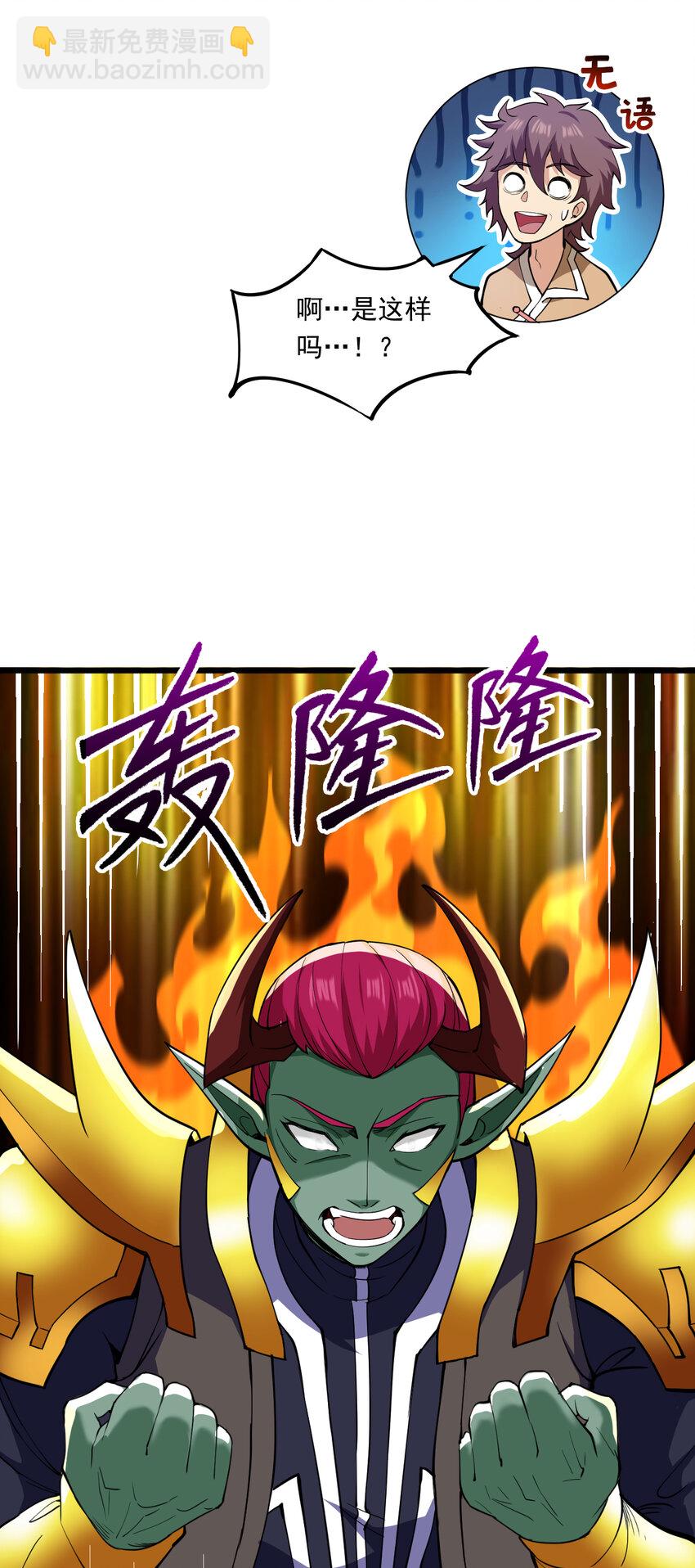 40 历史的真相-第40话