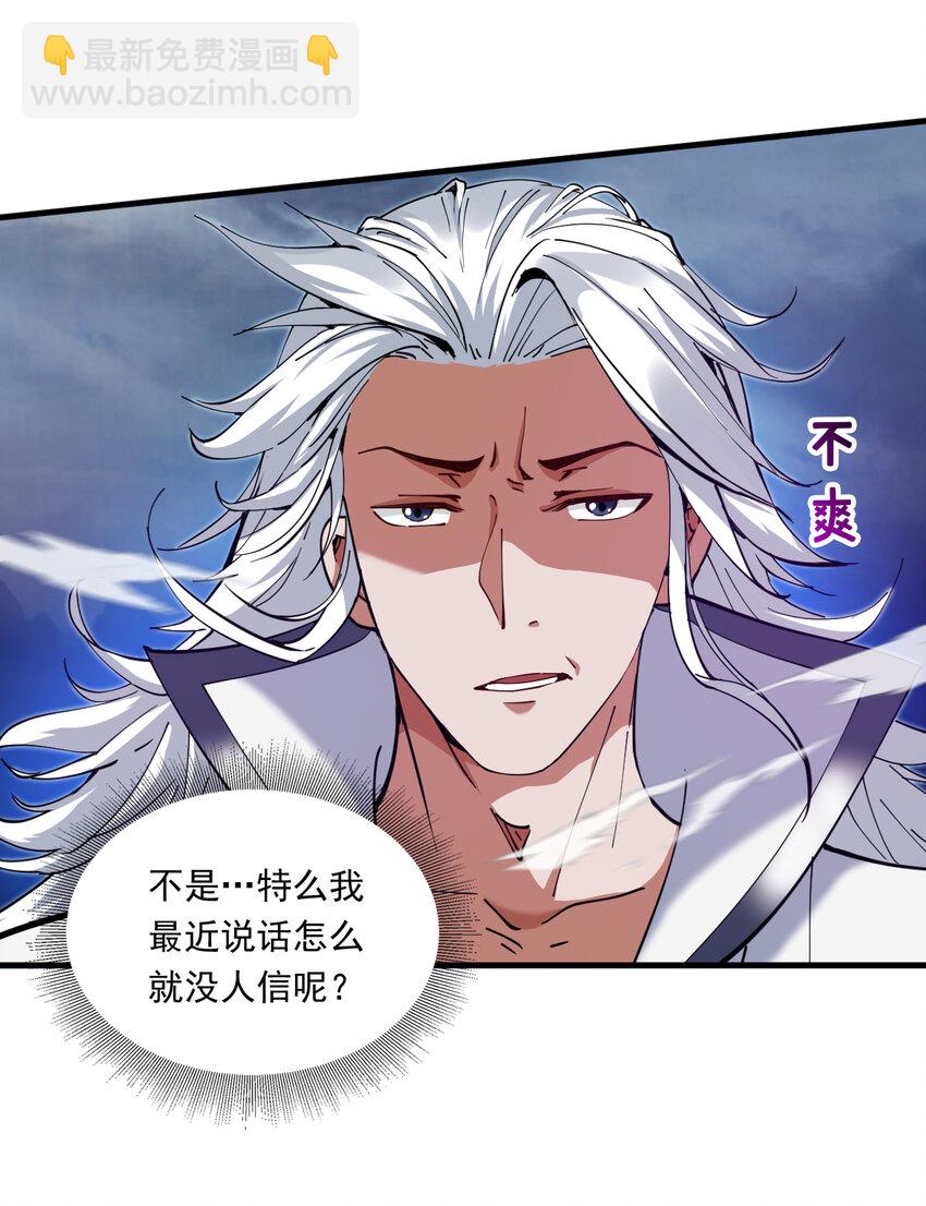 40 历史的真相-第40话
