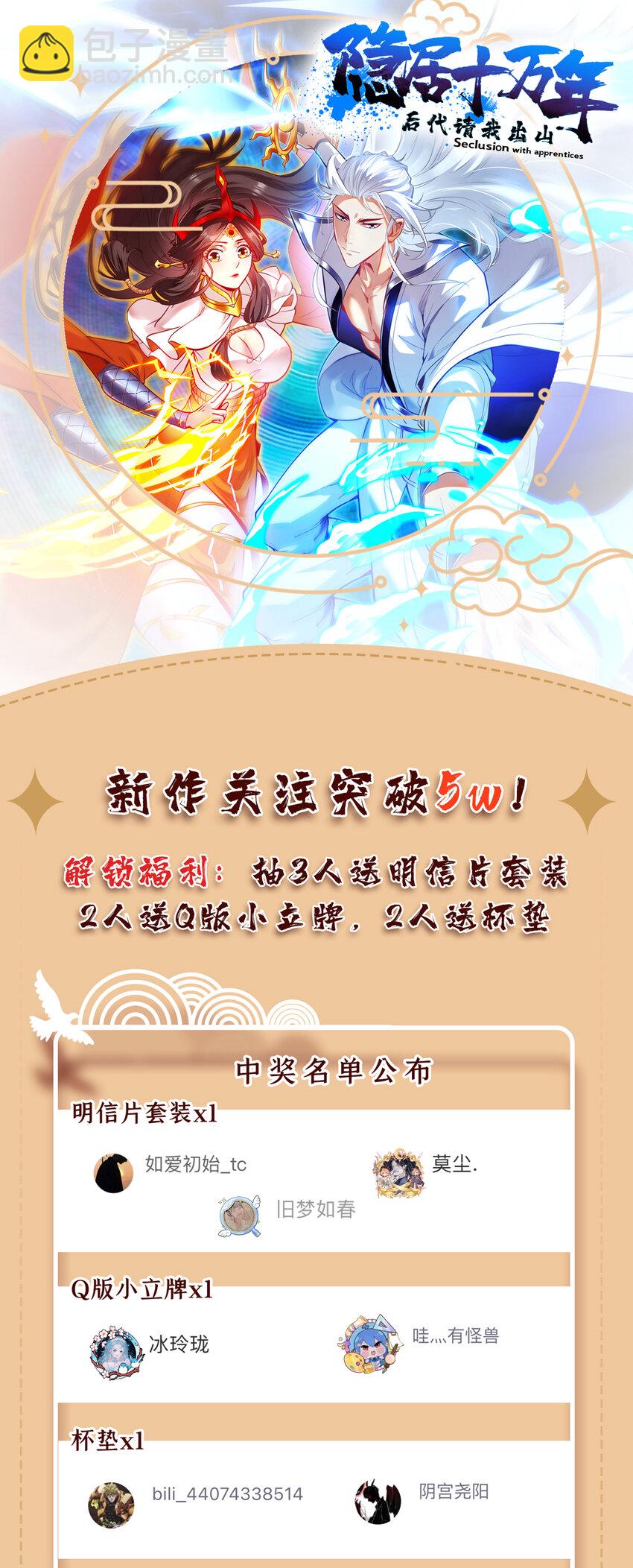 40 历史的真相-第40话