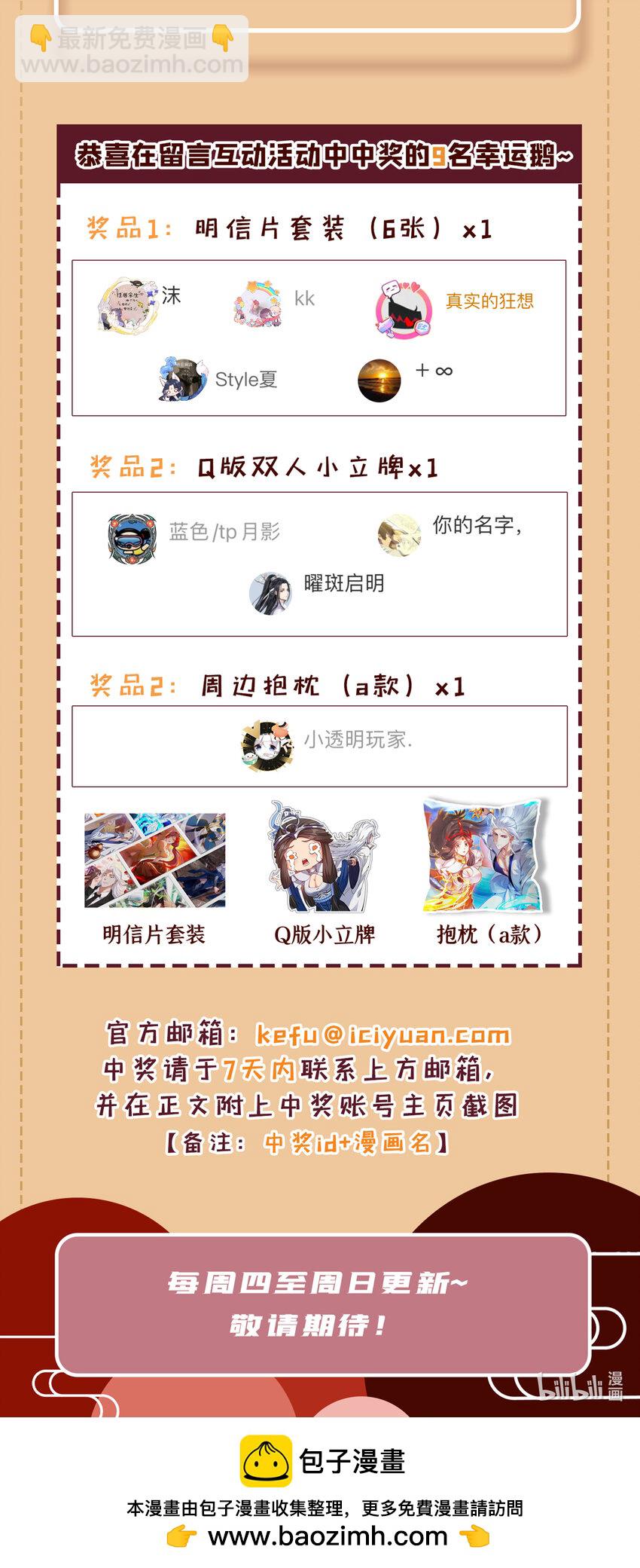 40 历史的真相-第40话