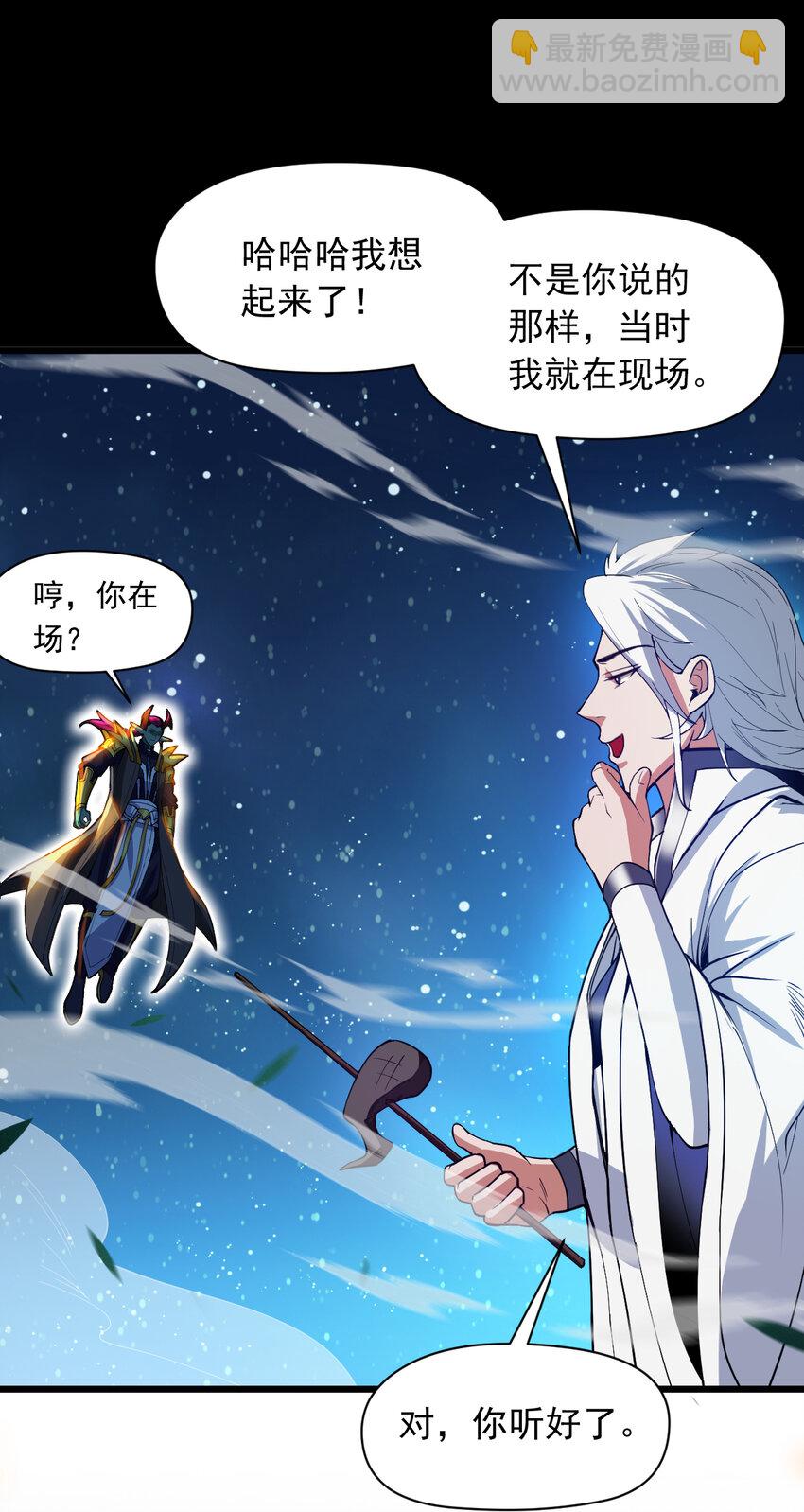40 历史的真相-第40话