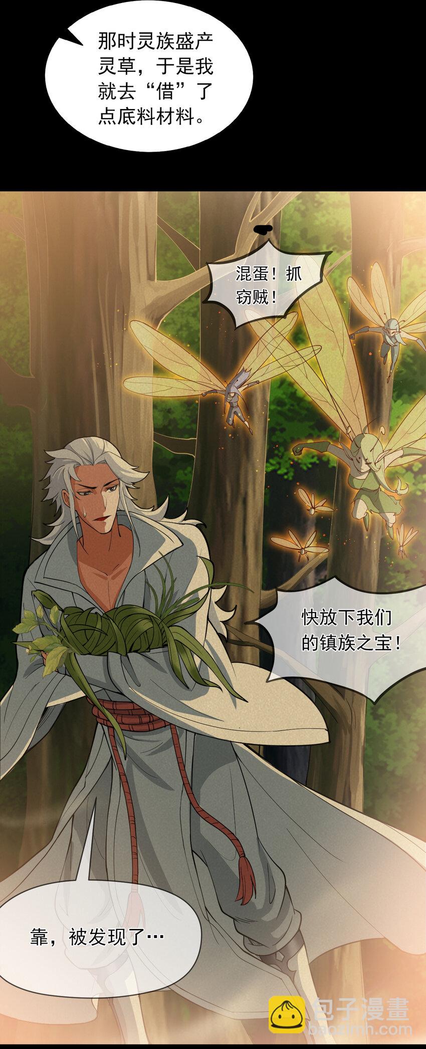 40 历史的真相-第40话