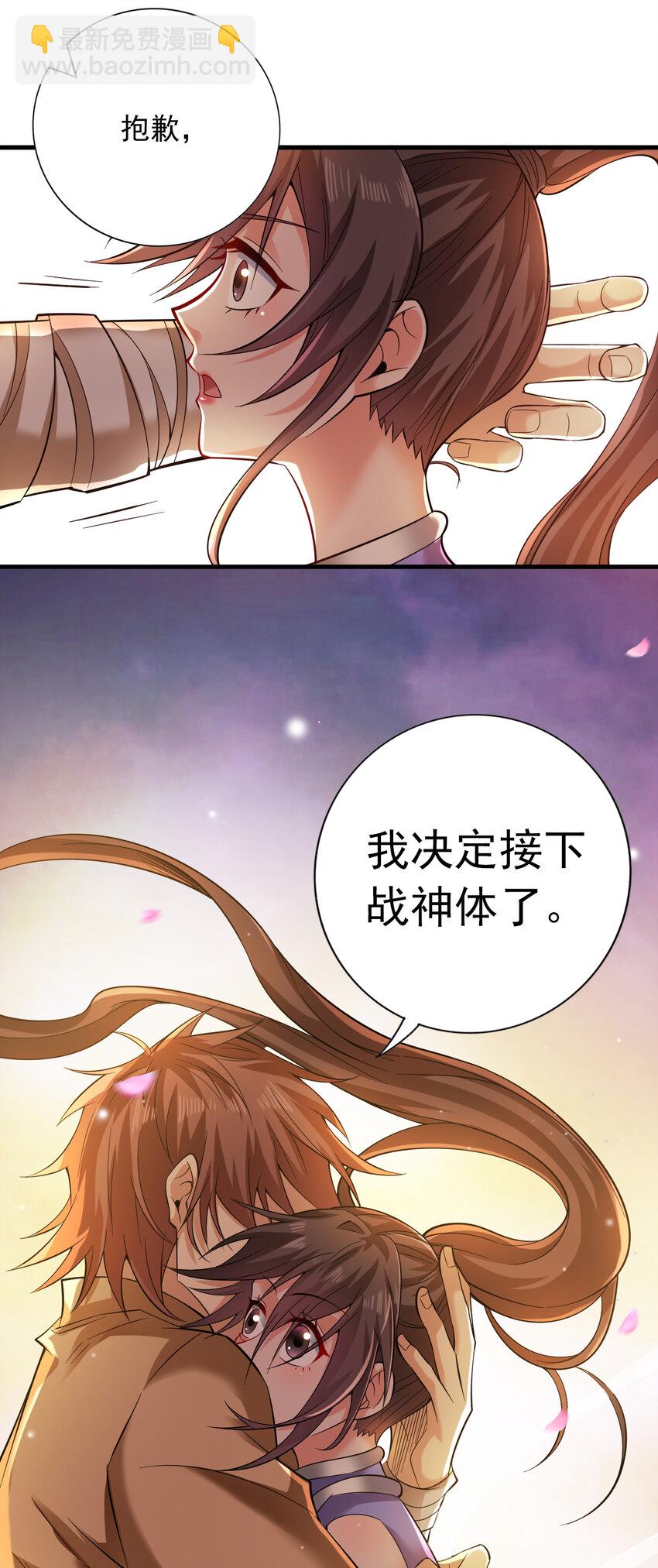42 拼死守护的东西-第42话