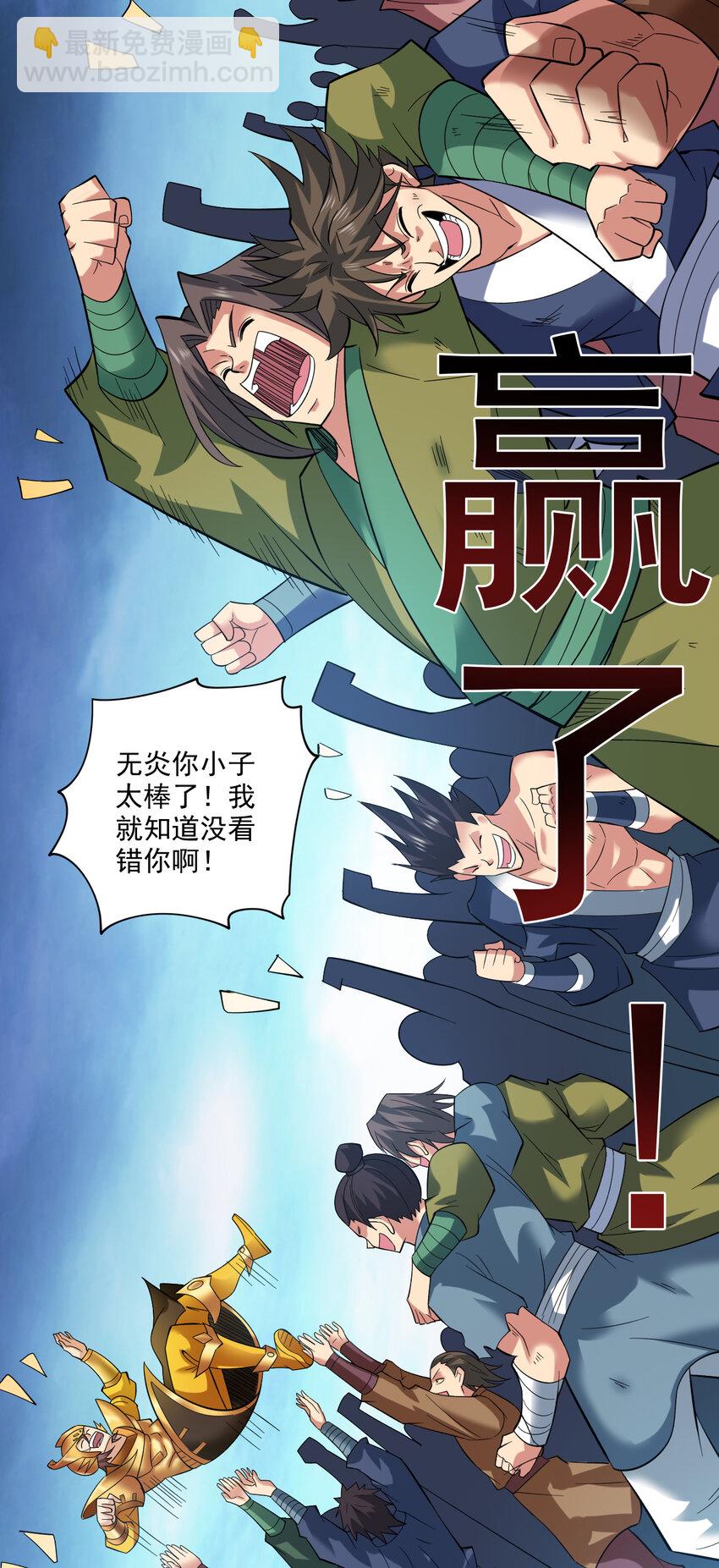 42 拼死守护的东西-第42话