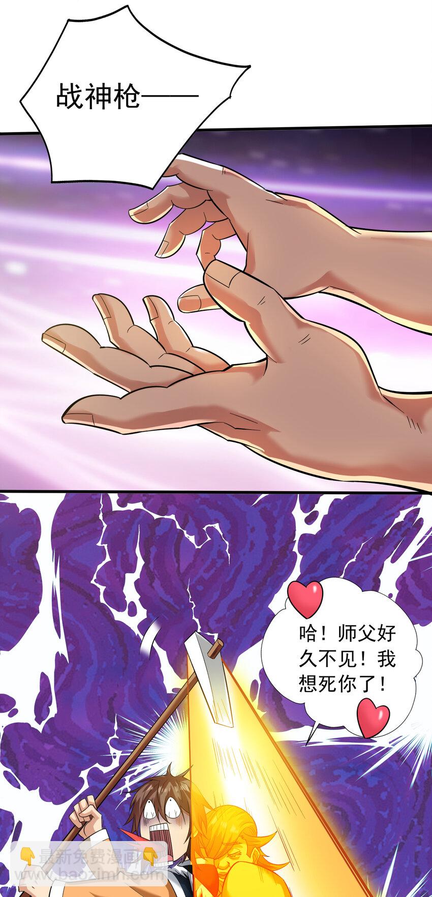 44 什么&hellip;海螺姑娘！？-第44话