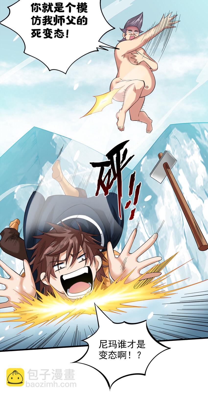 44 什么&hellip;海螺姑娘！？-第44话