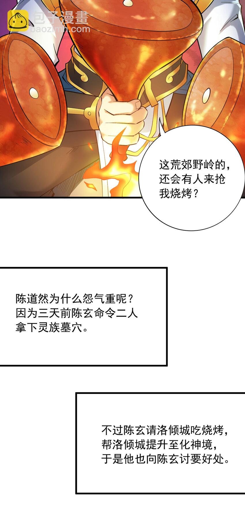 44 什么&hellip;海螺姑娘！？-第44话
