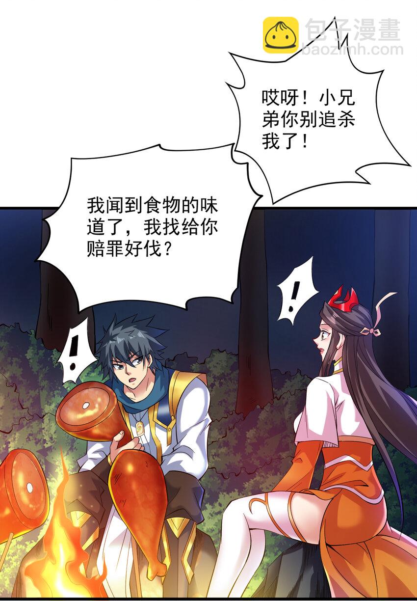 44 什么&hellip;海螺姑娘！？-第44话