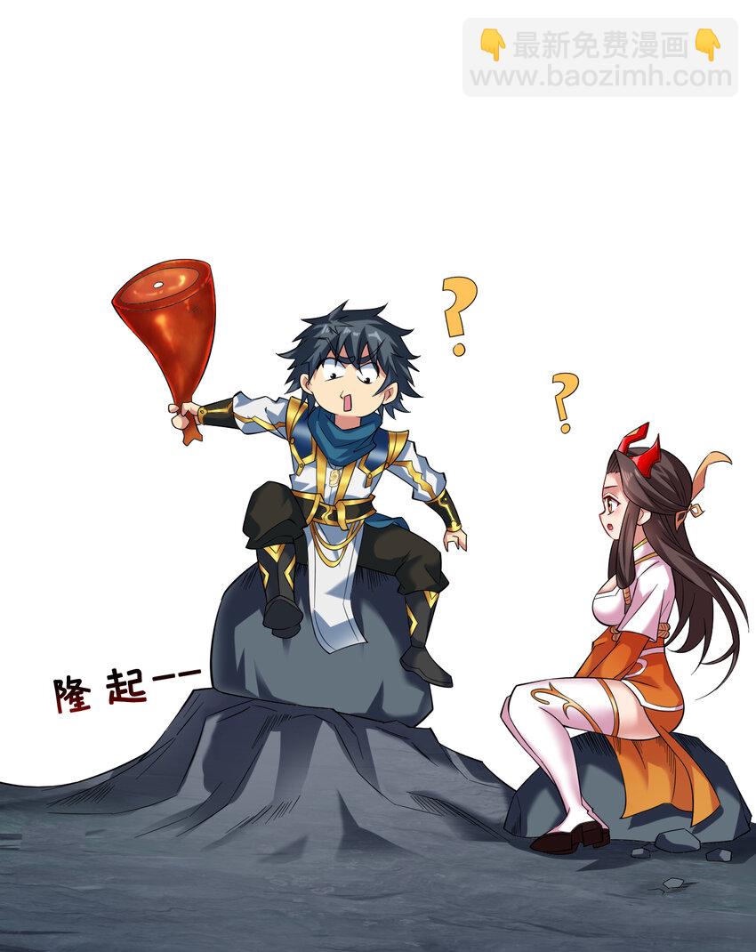 44 什么&hellip;海螺姑娘！？-第44话